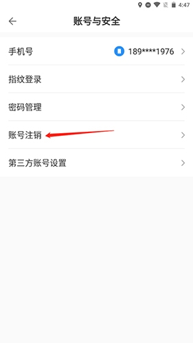 CCB建融家園：3步輕松注銷賬號-景澄手游網