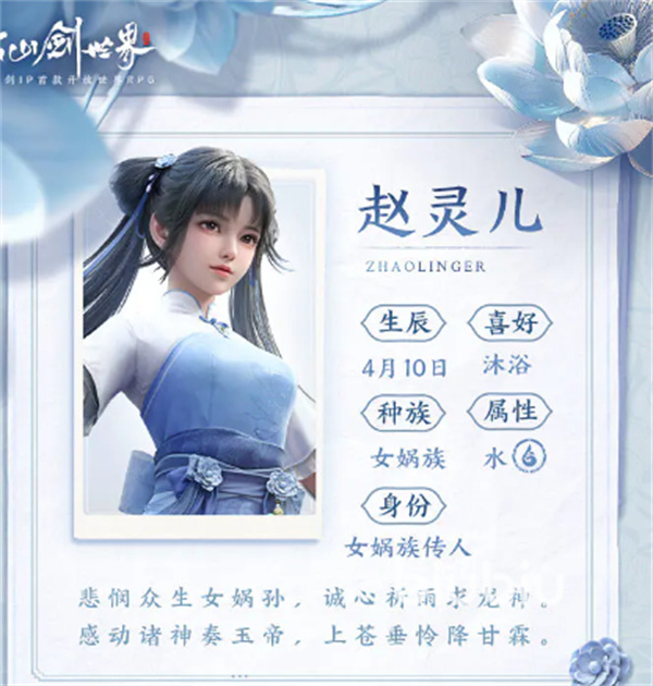仙劍世界趙靈兒怎么養(yǎng)成?全面攻略解析