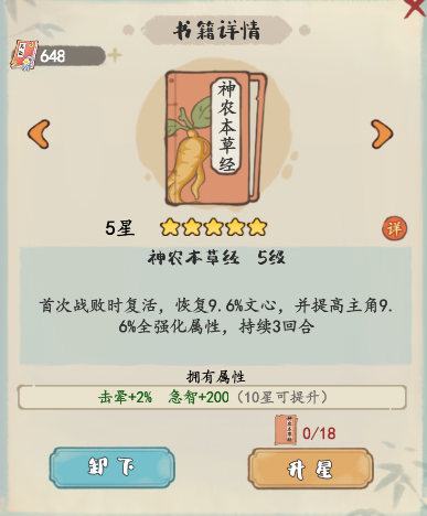 醫學類書籍復活機制