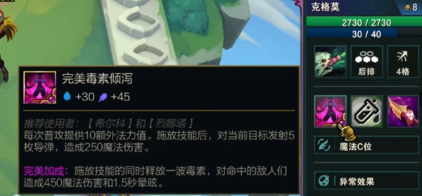 金鏟鏟之戰s13,完美毒素傾瀉誰用最佳?