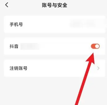 綁定抖音