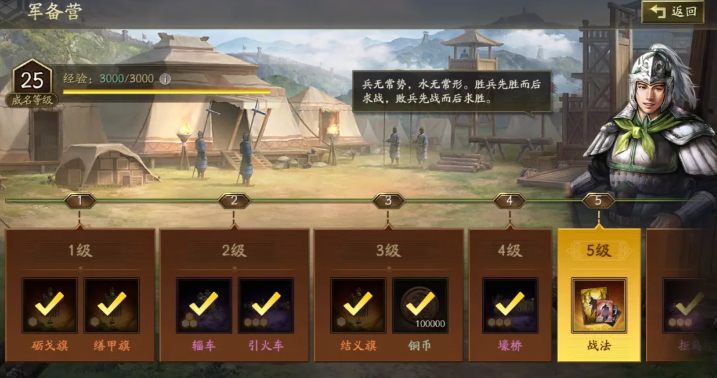 三國志戰(zhàn)略版旗陣系統(tǒng)解鎖全攻略