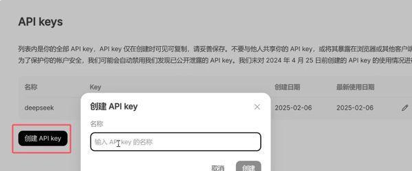 如何高效運用deepseek王炸組合?