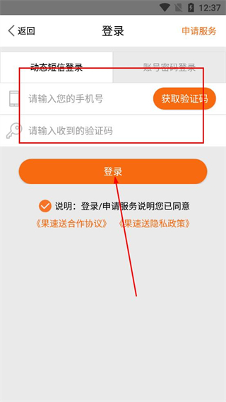 果速送加購指南：30秒搞定，水果下單不卡殼-景澄手游網