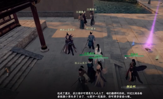 下一站江湖2富家千金加點全攻略-景澄手游網
