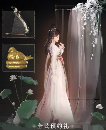 燕云十六聲有哪些免費(fèi)時(shí)裝?獲取方法分享