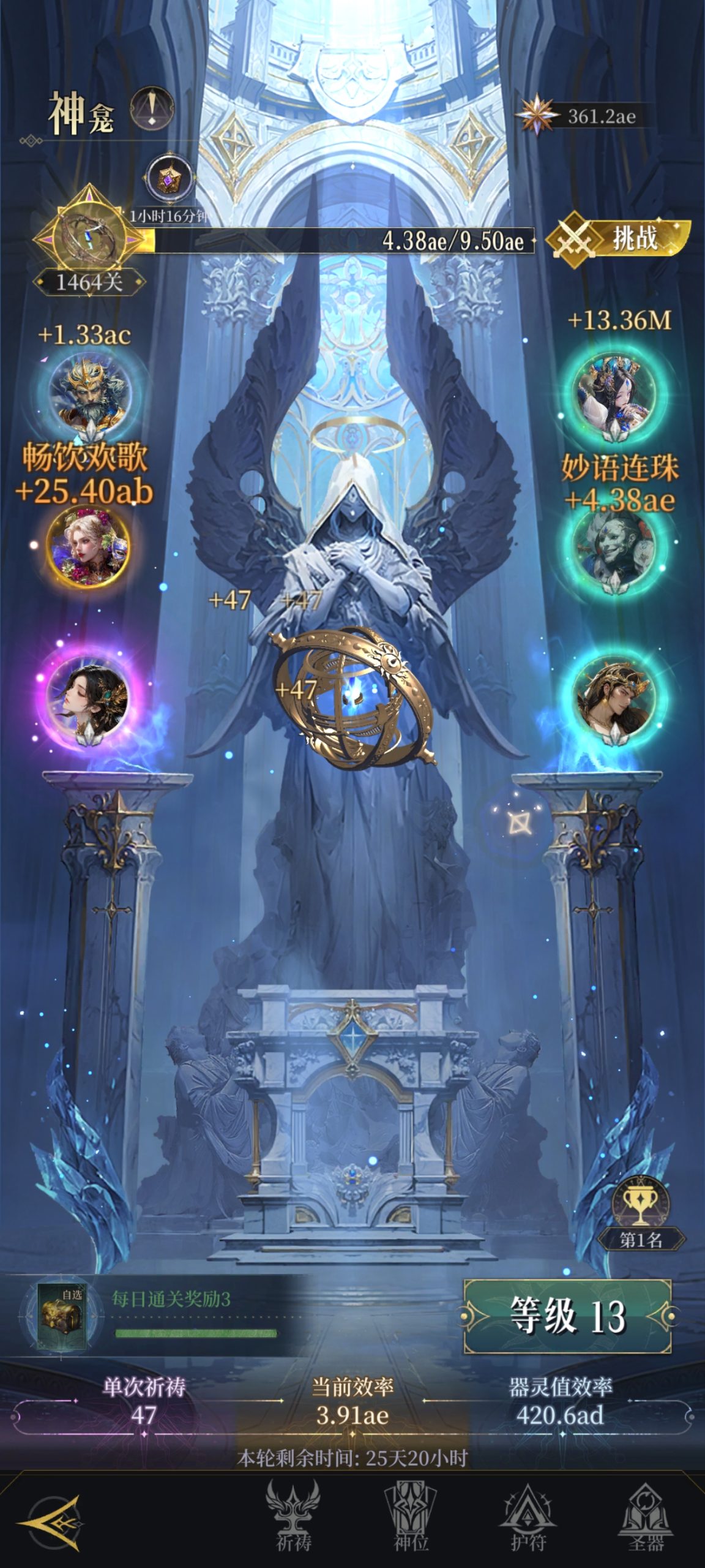 探索秘境：不朽箴言最強神龕攻略-景澄手游網