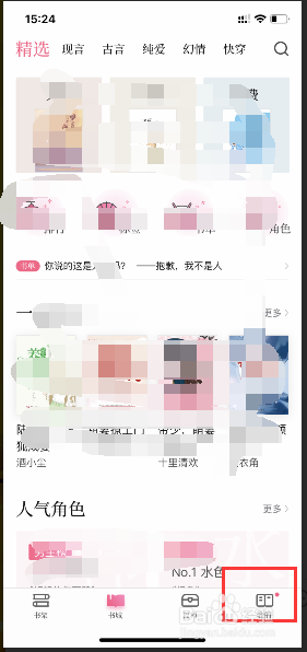 紅袖讀書取消自動續費教程-景澄手游網