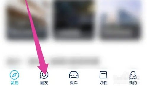 上汽大眾APP：30秒發帖，圈友圈不卡頓-景澄手游網