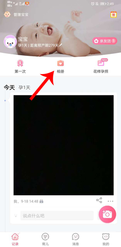 育兒寶上傳視頻：3步搞定，寶寶成長瞬間秒分享-景澄手游網