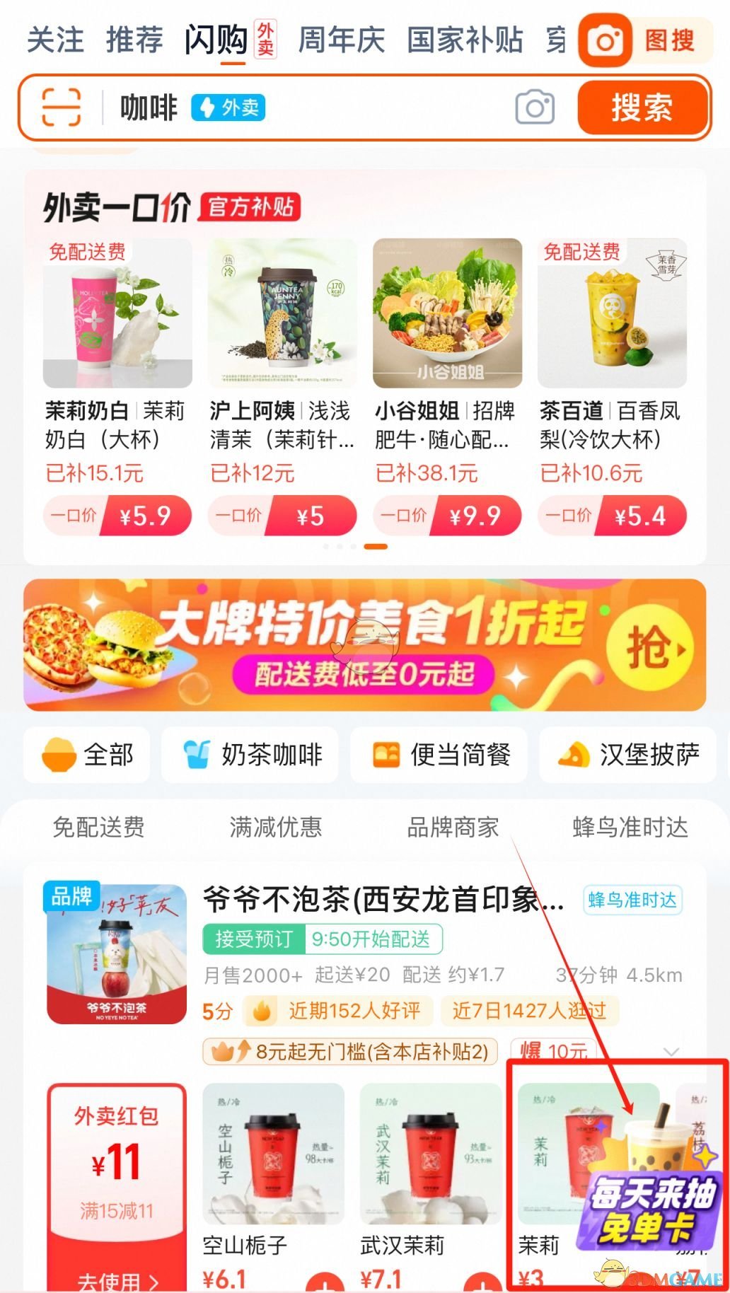 活動入口