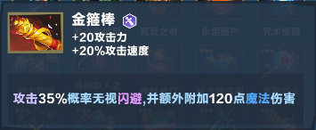 天克閃避