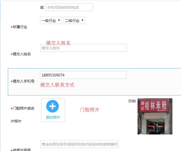 提交狀態(tài)展示