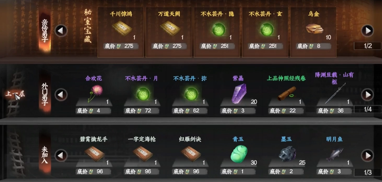 下一站江湖2真力值全解析-景澄手游網