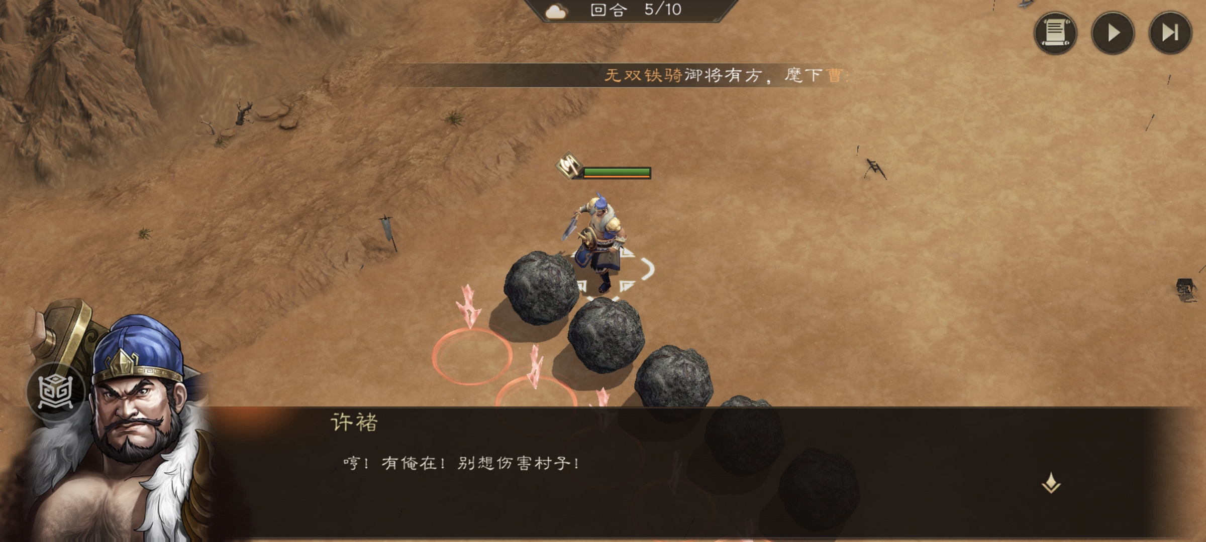 戰斗界面示意圖
