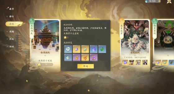 仙劍世界,無垠洞天怎么玩?攻略分享