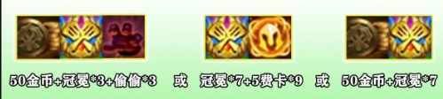 云頂之弈福星連敗獎勵有哪些?詳細獎勵介紹