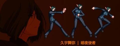 暗夜使者外觀