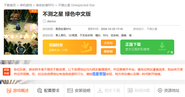 景澄手游下載頁面