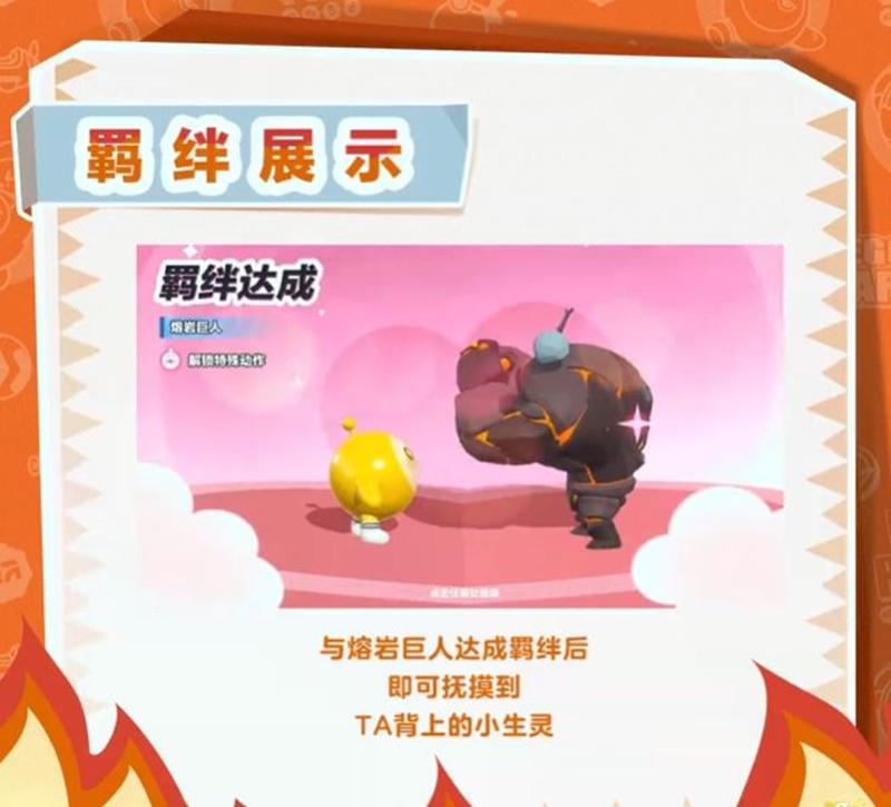 蛋仔派對熔巖巨人技能是啥?技能介紹