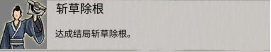 鬼谷八荒全結局達成條件及攻略