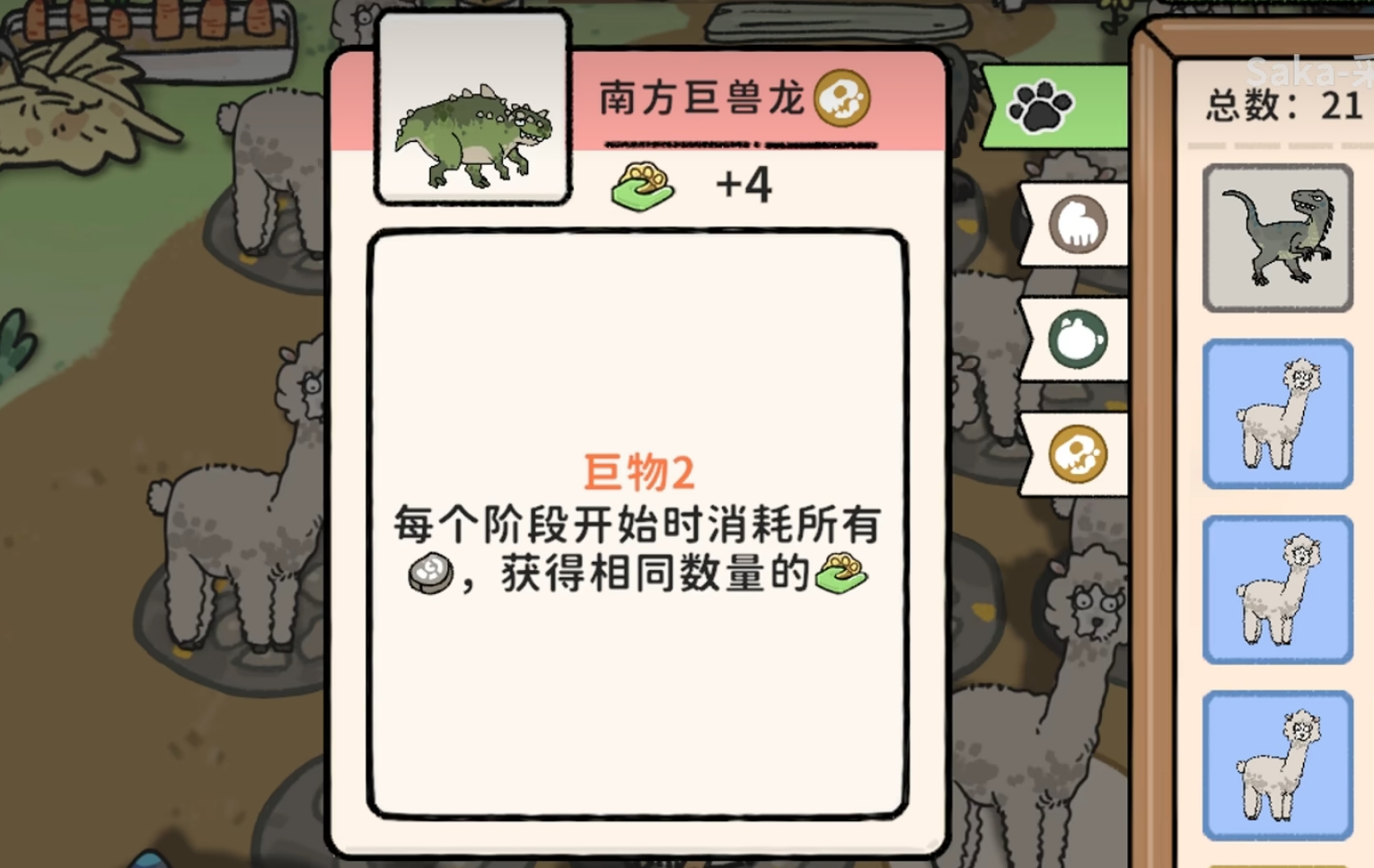 恐龍家族示意圖
