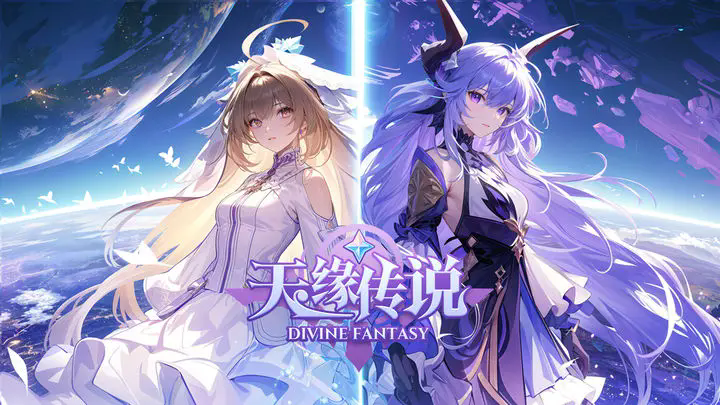 《天緣傳說》兌換碼大全與領取攻略-景澄手游網
