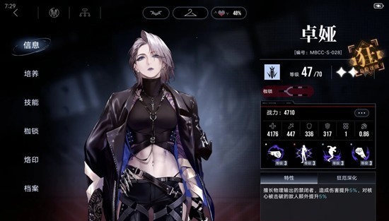 階段四大招效果：超限點提升傷害