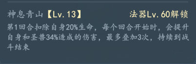 技能效果示意圖