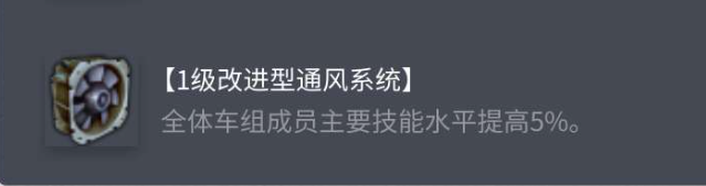 坦克世界「斯圖亞特」I-IV配件選擇推薦：提升隱蔽與觀察能力-景澄手游網