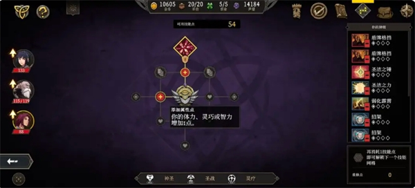 加點優(yōu)先級示意圖