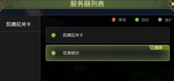 龍之谷世界選哪個區好?區服選擇推薦