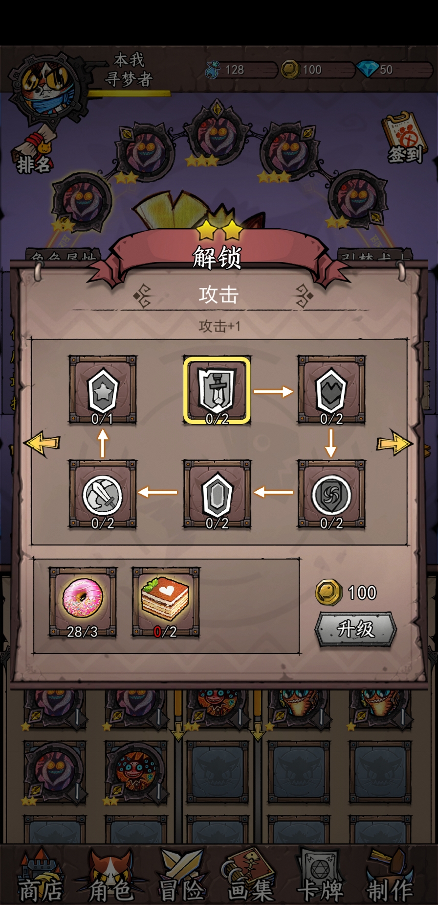 卡牌迷境怎么強化?系統(tǒng)攻略內(nèi)容詳解