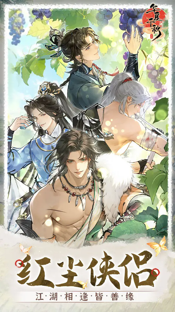 《華夏千秋》新手開局攻略-景澄手游網