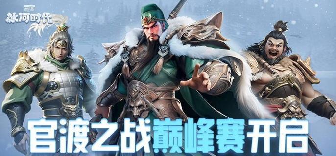 群雄陣營陣容圖