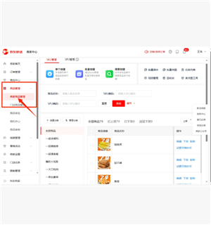 圖2:商品編輯頁面