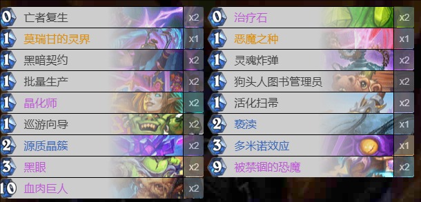 任務術卡組展示