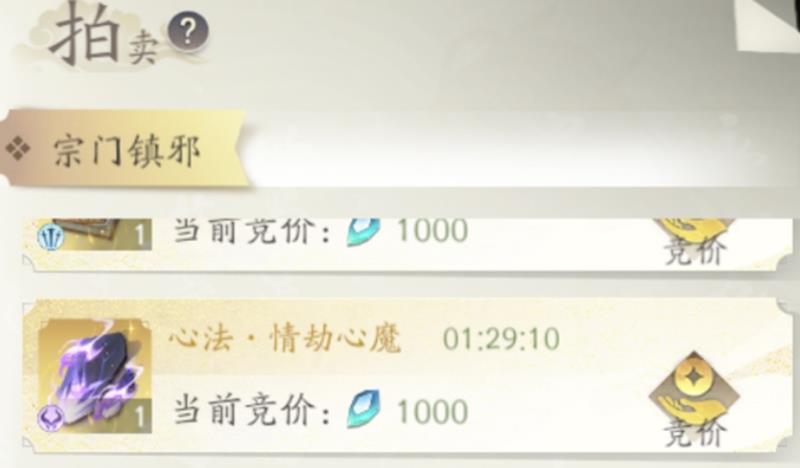 飛劍獲取總結(jié)