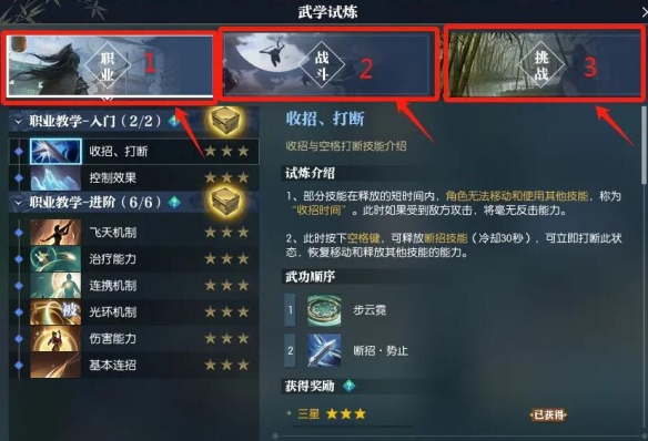 逆水寒手游試煉峰怎么玩?玩法介紹