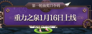 疲勞藥水兌換碼