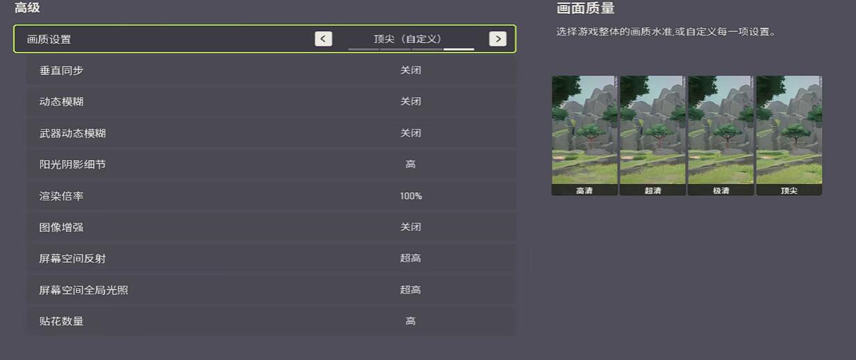 遠(yuǎn)光84開鏡設(shè)置教學(xué)-景澄手游網(wǎng)