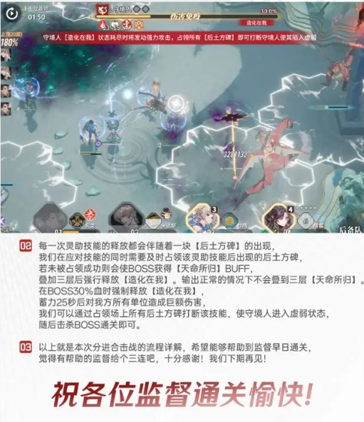 白荊回廊守境人300%難度攻略-景澄手游網