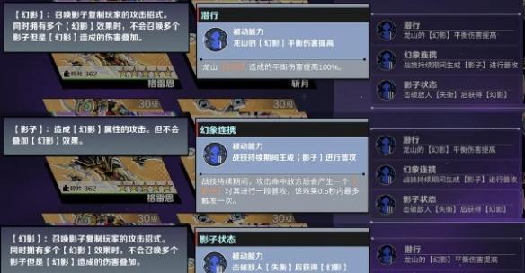 刃境龍山技能詳解:被動、技能與異能效果