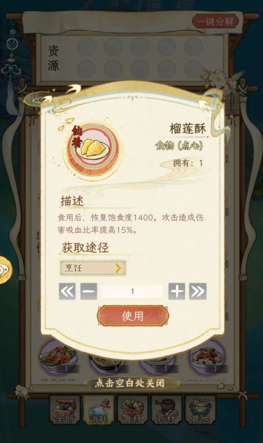 烹飪失敗提示