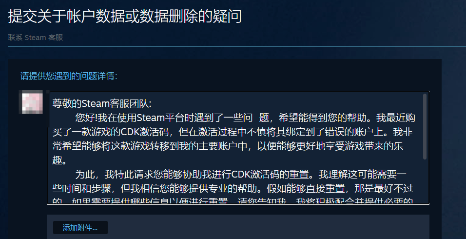 《明末：淵虛之羽》CDK退款回血操作指南-景澄手游網