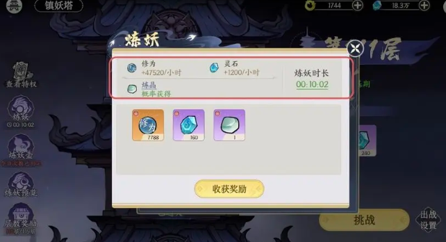 鎮(zhèn)妖塔界面