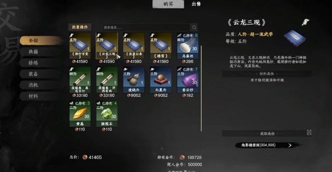 下一站江湖2：云龍三現輕功獲取指南-景澄手游網