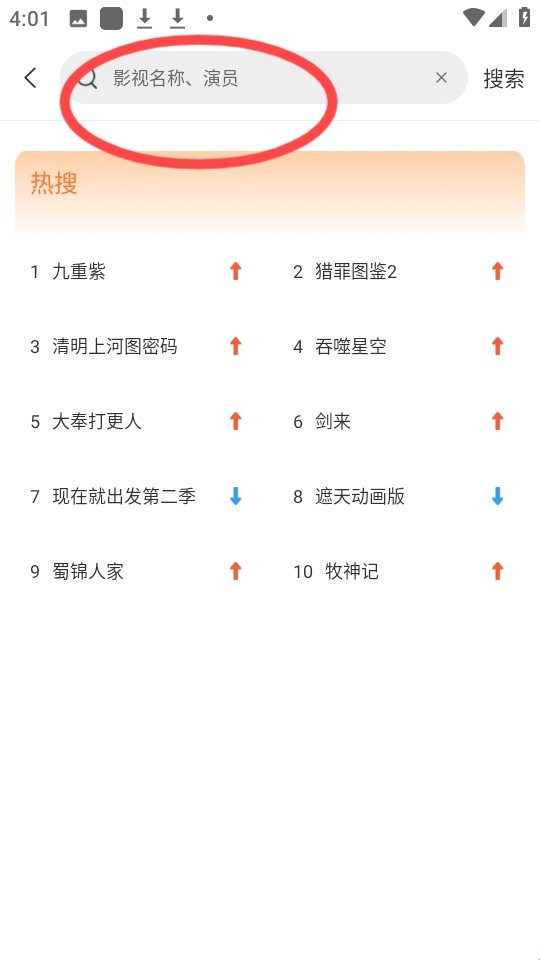 香蔥追劇APP劇集選擇指南｜5步快速找到想看的電視劇