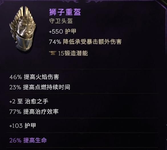 《最后紀元》最強守衛轉職：血牛流虛空騎士玩法教學-景澄手游網