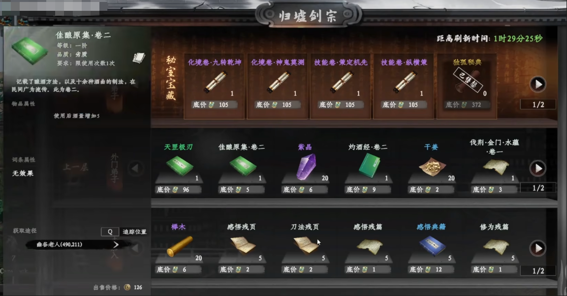 地宮BOSS戰